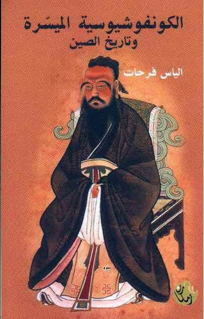 圖為費(fèi)爾哈特撰寫的介紹中國(guó)傳統(tǒng)文化的書籍封面。受訪者供圖