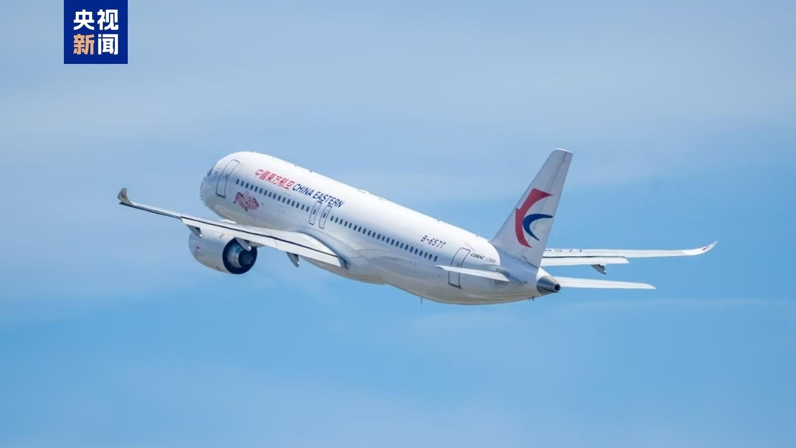 2025年5月18日，國(guó)產(chǎn)大飛機(jī)C919正式投入東航上海虹橋—深圳直達(dá)往返航線運(yùn)營(yíng)。