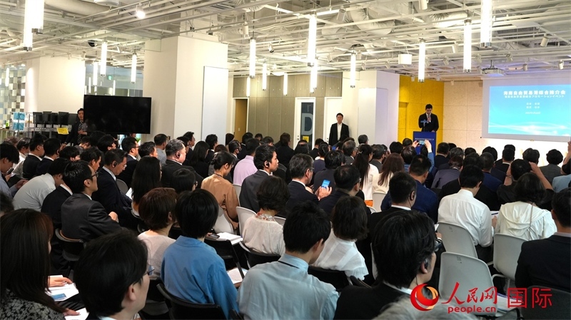 5月22日，海南自由貿(mào)易港綜合推介會(huì)在東京舉行。人民網(wǎng) 許可攝