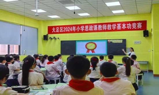 香國小學(xué)教師參加思政課基本功競(jìng)賽。