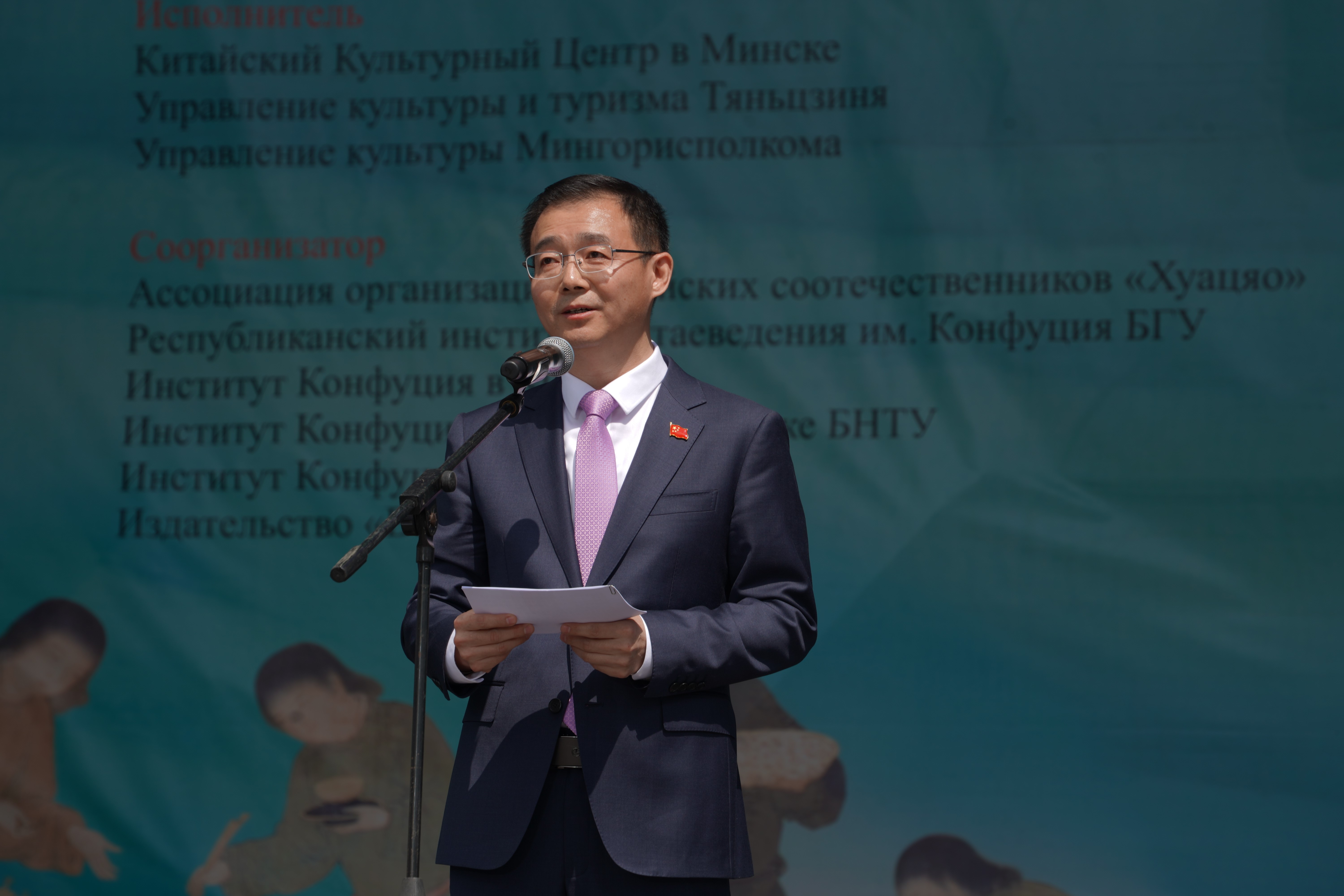 張汶川在活動開幕式上發(fā)表致辭。中國駐白俄羅斯大使館供圖