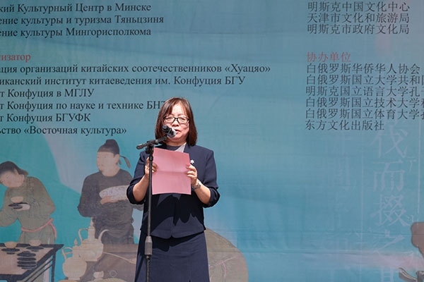 周建軍在活動開幕式上發(fā)表致辭。中國駐白俄羅斯大使館供圖