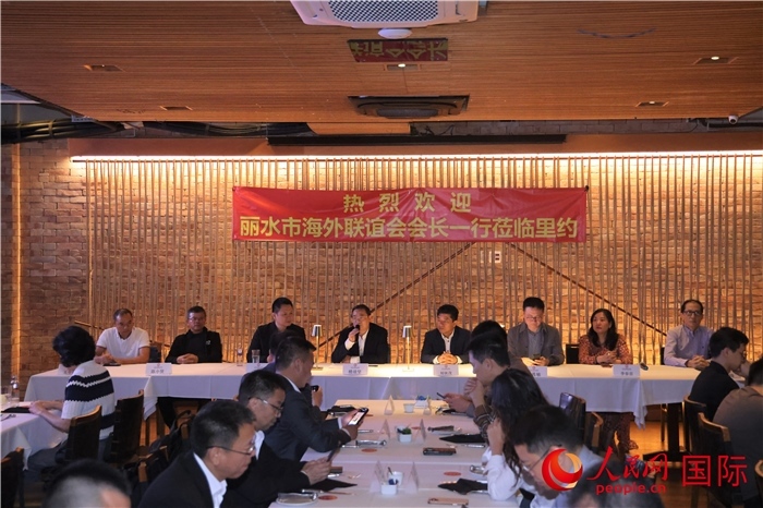 當(dāng)?shù)貢r(shí)間5月31日，麗水市海外聯(lián)誼會(huì)代表團(tuán)與里約僑界舉行座談，圖為座談會(huì)現(xiàn)場。 人民網(wǎng)記者 時(shí)元皓攝