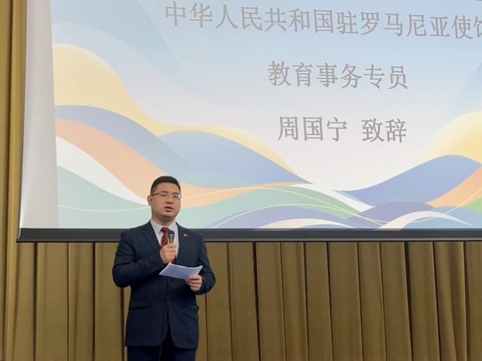 周國寧致辭。布加勒斯特大學(xué)孔子學(xué)院供圖