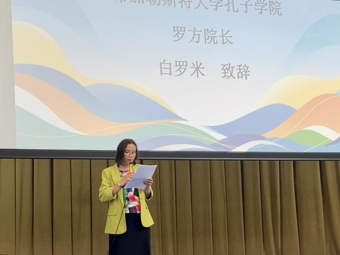 白羅米致辭。布加勒斯特大學(xué)孔子學(xué)院供圖
