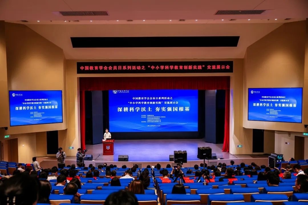 活動現(xiàn)場。中國教育學會供圖