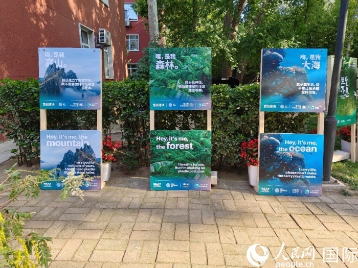 會(huì)場環(huán)保宣傳海報(bào)。人民網(wǎng)記者 李明攝