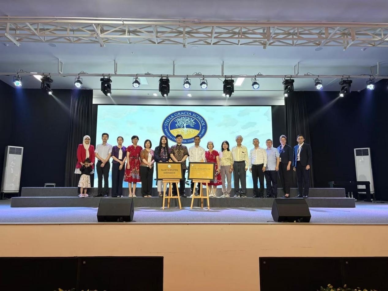 參加揭牌儀式嘉賓合影。哈山努丁大學孔子學院供圖