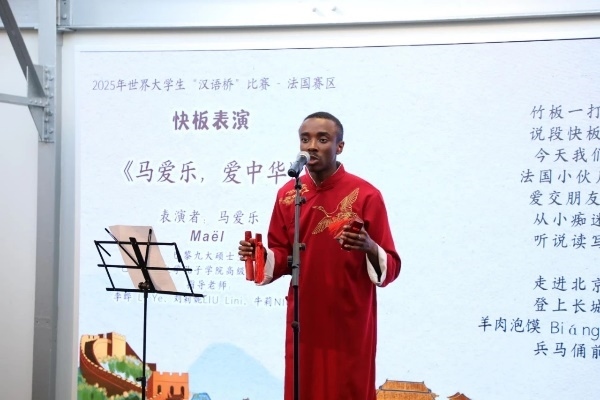 圖2：馬愛樂快板表演《馬愛樂，愛中華》（圖片：巴黎西岱大學(xué)孔子學(xué)院）